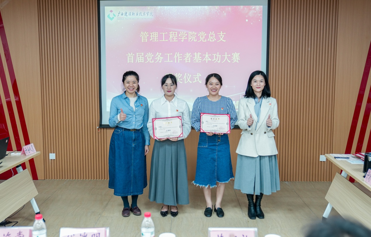 三等奖获得者莫筱婵、黄春、韦彩霞老师与郭海棠书记合影